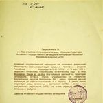 Elysia: un programa para la gesti&oacute;n de colecciones biol&oacute;gicas - Francisco Pando GBIF Espa&ntilde;a / CSIC