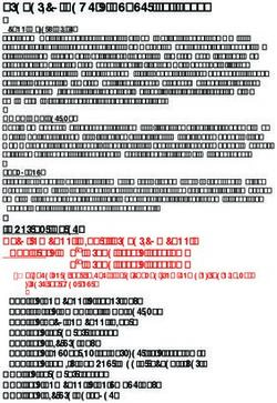 Frederick News - August 30, 2019 - CCSD 46