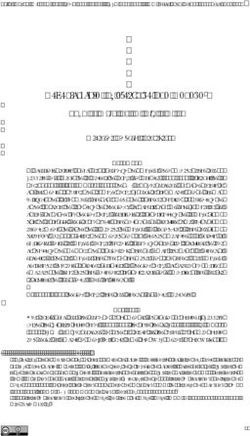 Devenir-bruja. El afecto de una manada* - Becoming-Witch. The Affect of a Herd - Revistas y Publicaciones de la ...
